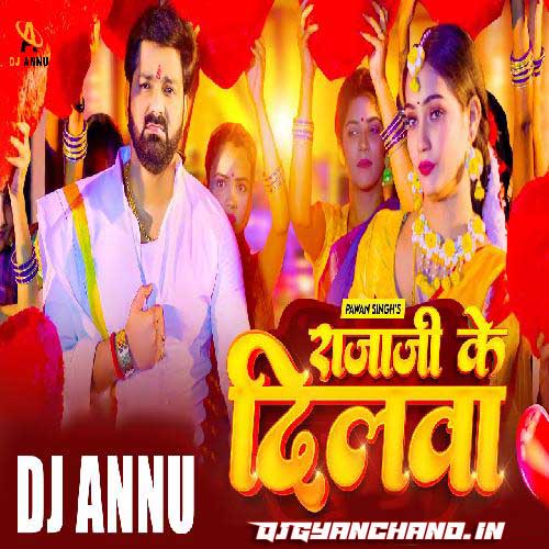 Raja Ji Ke Dilwa - Bhojpuri Dj Mp3 Song - DJ Annu Gopiganj Raja Ji Ke Dilwa - Bhojpuri Dj Mp3 Song - DJ Annu Gopiganj
